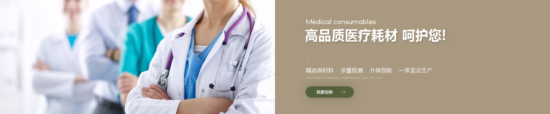 廣州市優邦醫療用品的醫用壓敏膠帶、醫用膠帶、醫用冷敷貼等高品質醫療耗材呵護您！